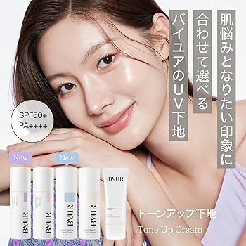 ラムラム　Skin Cover 化粧下地 SPF44・PA++ 50g 日焼け止め 下地 UVクリームC SPF50 PA++++真珠パウダー配合